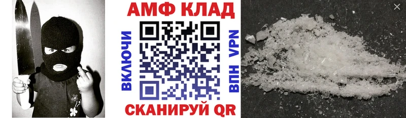 Amphetamine VHQ  Калачинск 