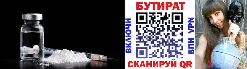 БУТИРАТ BDO 33% Калачинск