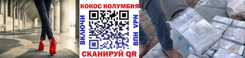нарко площадка клад Калачинск Cocaine Перу закладки