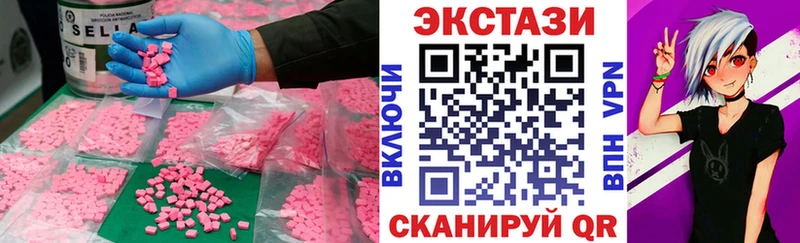 Ecstasy 99%  Калачинск 