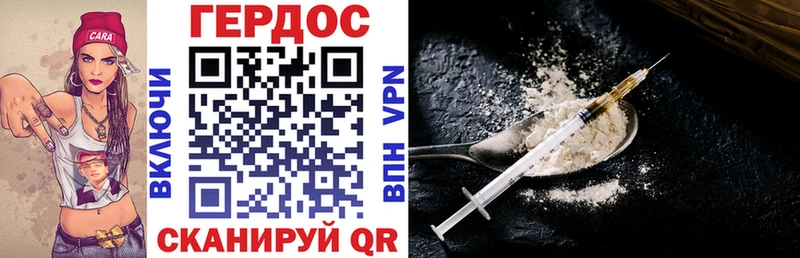 ГЕРОИН Heroin  Калачинск 