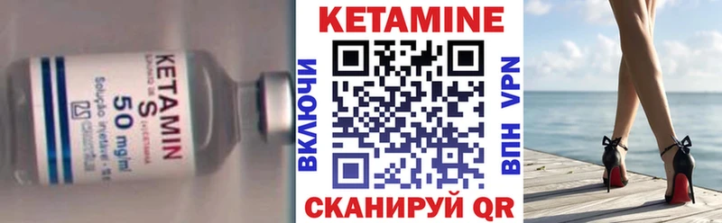 КЕТАМИН VHQ  Калачинск 