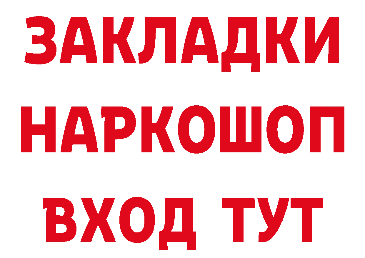 Бутират вода как зайти дарк нет mega Калачинск