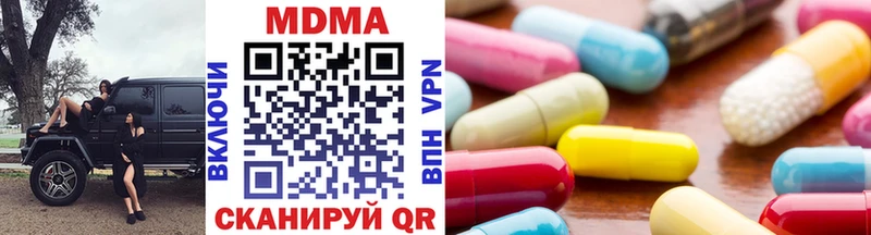MDMA кристаллы  даркнет наркотические препараты  Калачинск 