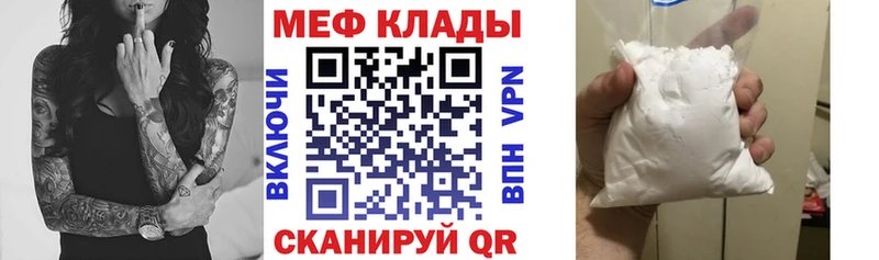 Меф кристаллы mega зеркало Калачинск
