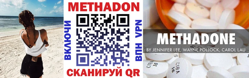 Метадон мёд  купить закладку  darknet клад  Калачинск 